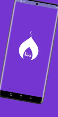 القران ياسر الدوسري بدون نت ج1 android App screenshot 4